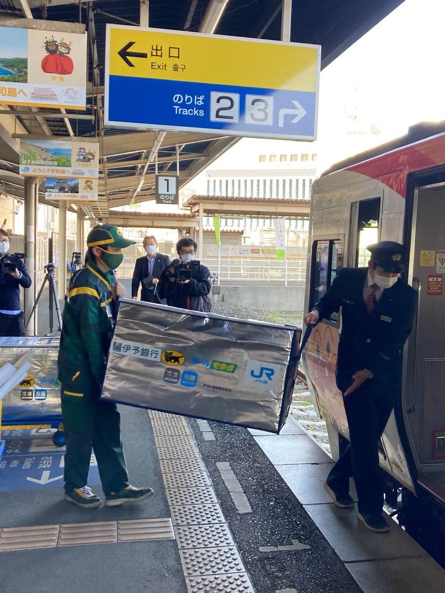 JRshikoku_eigyo's tweet photo. #JR四国 の特急列車を活用した荷物輸送（客貨混載）の実証実験を本日（3月25日）実施いたしました🐟＆🚆

宇和島産の養殖マグロを愛媛県宇和島市から松山市まで、宇和海10号に載せて

#伊予銀行 と当社が #ヤマト運輸 と連携して実施いたしました✨

https://t.co/8SJYMthVQK https://t.co/BxYZqJx2KK