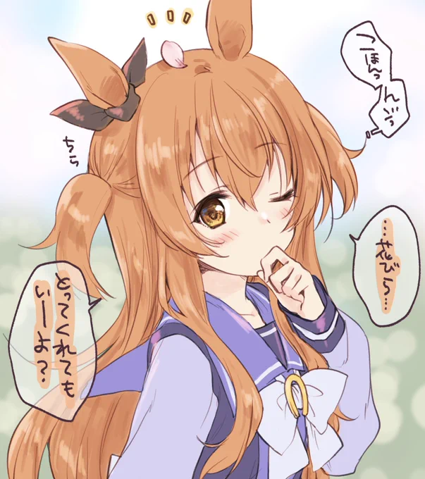 桜の花びらを口実に、それとなく触れてほしいマヤノ心🌸
#ウマ娘 
