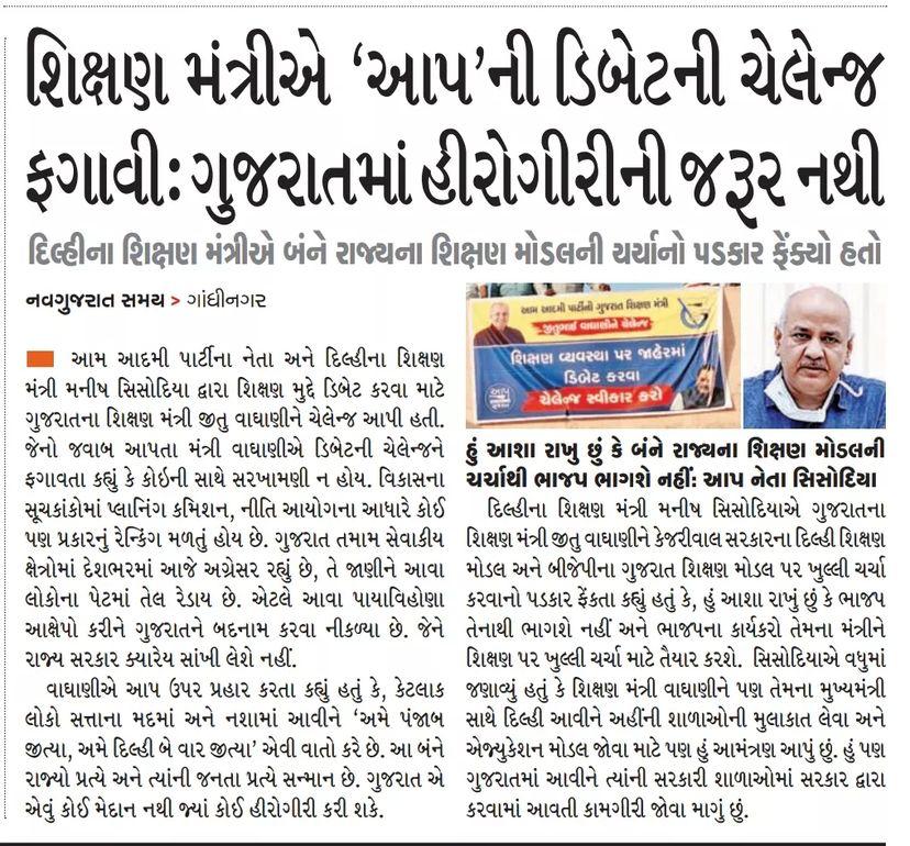 જેમના સુપુત્ર 27 કાપલી સાથે જલાણા હોય એ ડિબેટ કરે એ ખરા..??