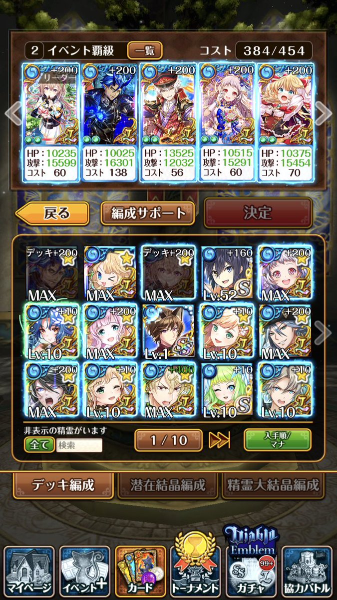 Aru_Kurocat's tweet photo. @mystic_wiz89emi マチア活かせず＼(^o^)／ https://t.co/QXxgiT0SsK