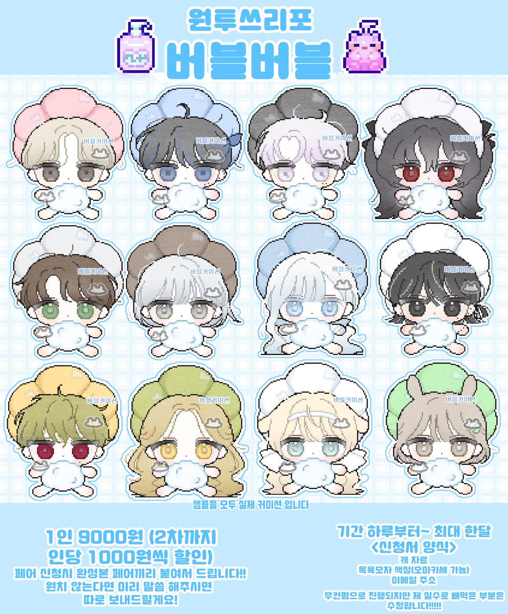 주주 커미션 tweet media