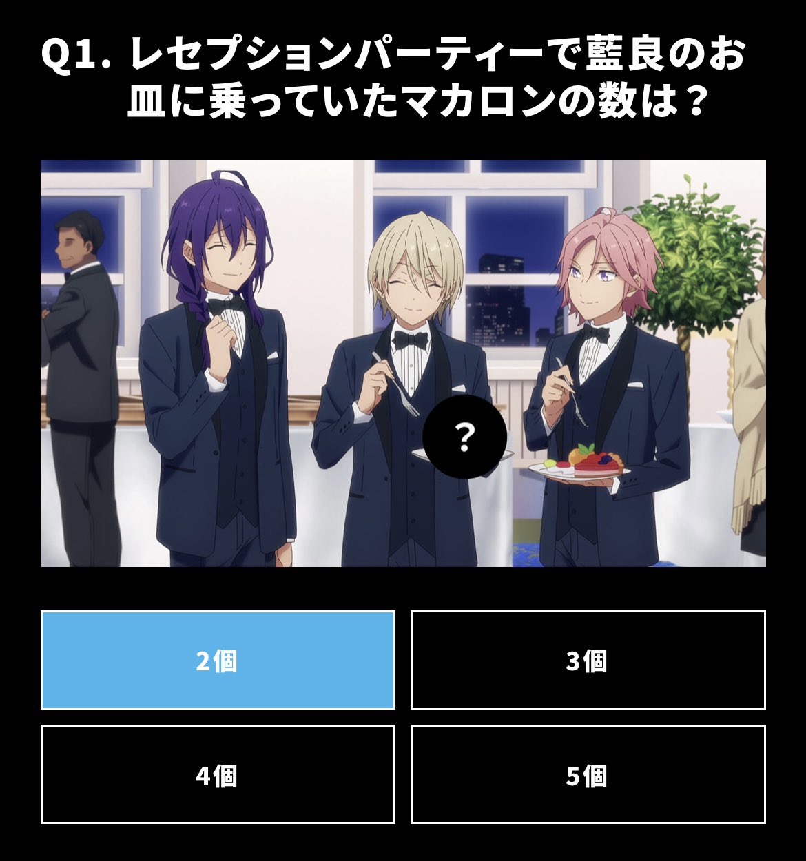 公式 アニメ あんさんぶるスターズ Road To Show あんスタ Road To Show 公開記念 クイズキャンペーン 応募期間は 4 1 まで マニアックなクイズはこちら 全問正解すると抽選で豪華プレゼント 先行上映会登壇