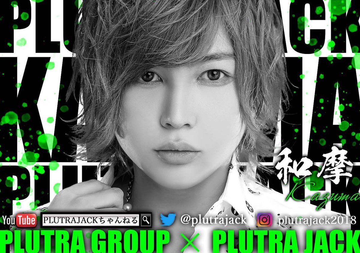 plutrajack's tweet photo. 毎度ご来店ありがとうございます🌼
みなさんのおかげです‼️
本日も多数様のご来店お待ちしています⭐️
今夜も貴方はジャック推し❤️
どうぞよろしくお願い致します💁‍♂️

#PLUTRAGROUP #プルトラグループ
#PLUTRAJACK #ホスト　#YouTube https://t.co/RMKKIgkBon