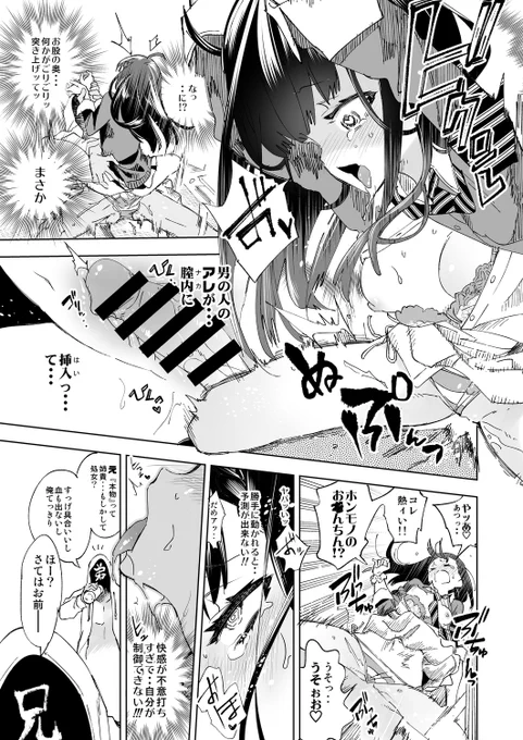 ホンモノの、 