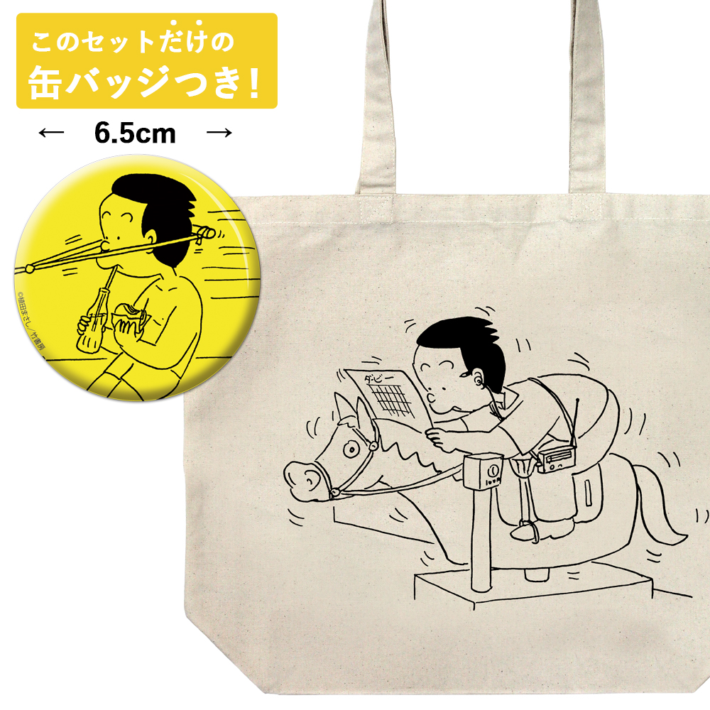 竹書房ショップ新規取扱商品情報②】 ポプテピピックの行列ができる