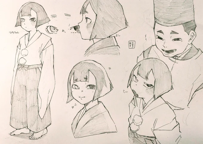 平家物語からびわちゃん 