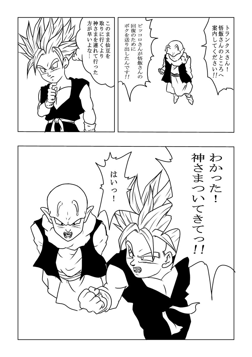 ドラゴンボールSpecial⑭ 57～60P | NOAH@イラストレーター さんの