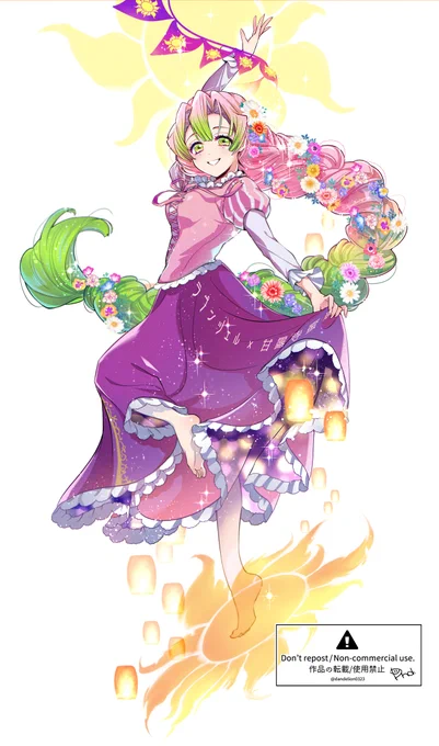 (※パロ)ラiプンiツェiル×蜜璃ちゃん☀️💐✨(再掲) 