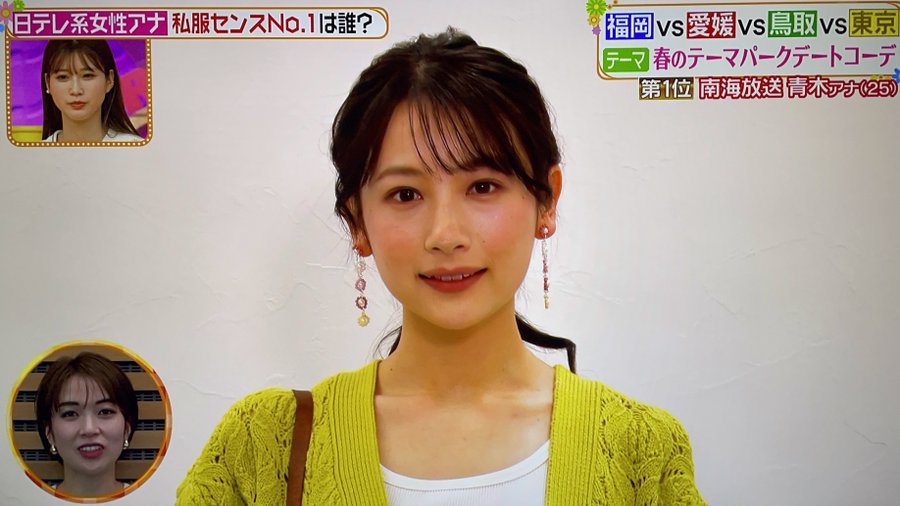 画像 青木美奈実アナの学歴は 出身中学 高校 大学はどこ 彼氏の噂も ひげねこトレンド通信