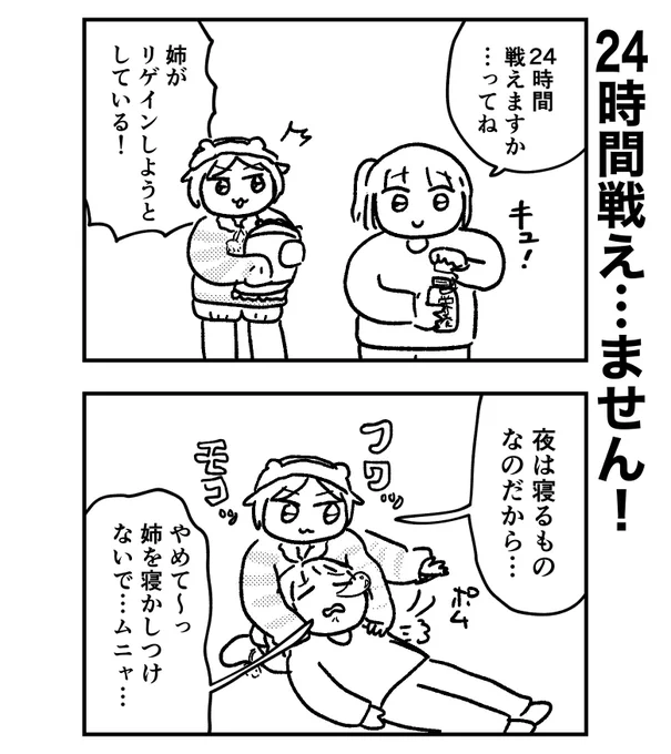 ふわもこ妹を前に姉は無力 