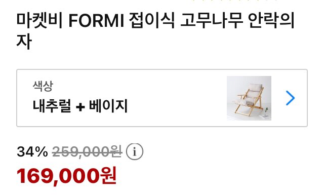 마켓비 FORMI 접이식 고무나무 안락의자

bit.ly/3NozYTS

이 포스팅은 쿠팡 파트너스 활동의 일환으로, 이에 따른 일정액의 수수료를 제공받습니다.
#안락의자 #접의식 #고무나무의자