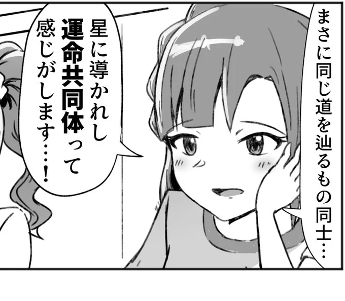 我ながら七尾百合子に対する理解度がかなり高いんじゃないかと自負してる 