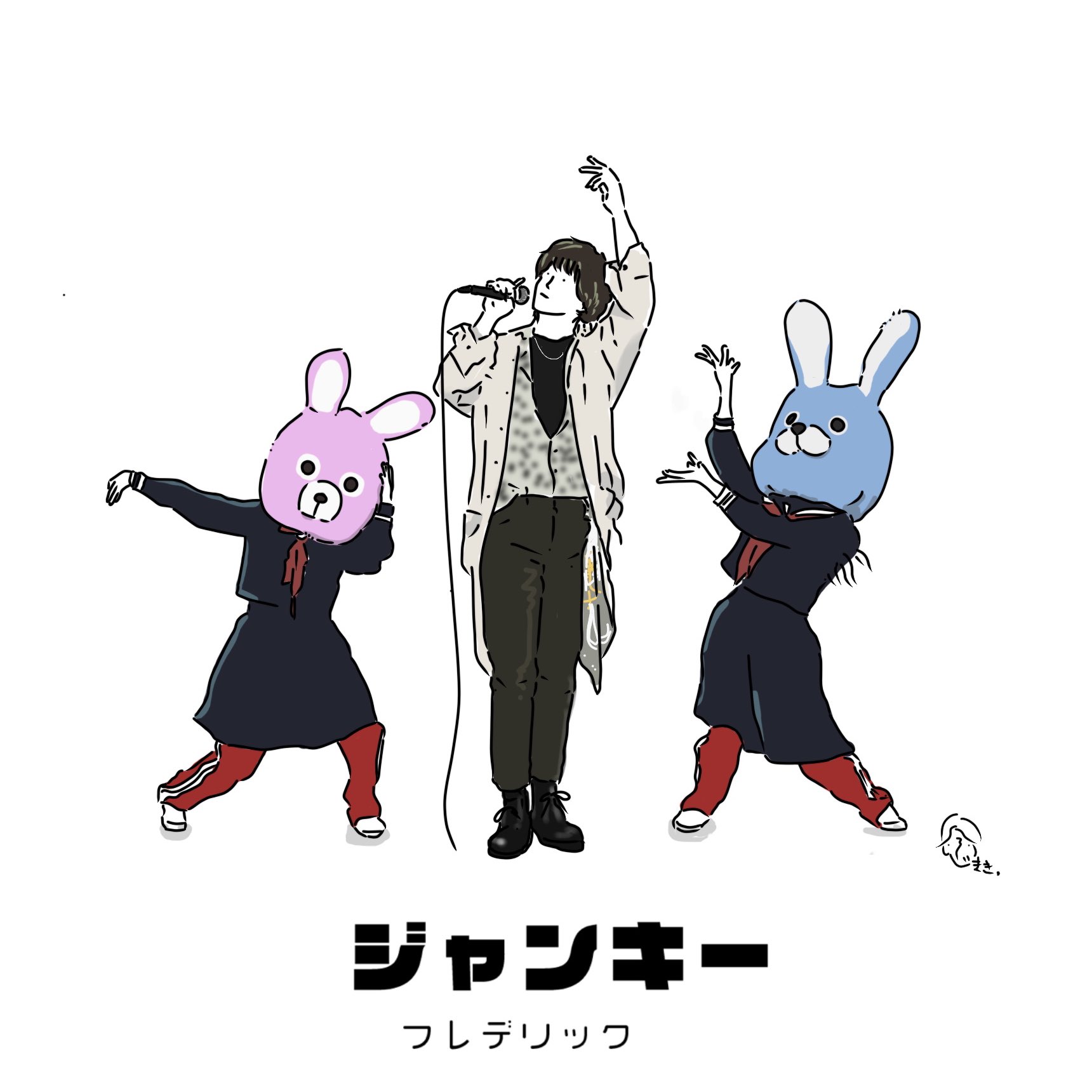 Twitter 上的 Fujimaki フレデリック ジャンキー Illustration Illust Fujimaki Fashion ゆるい Design Snap Coffee Cafe Music Baby 古着 ファッション コーヒー カフェ 線画 イラスト イラストレーション ストリート デザイン フレデリック