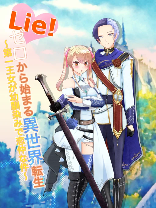 冬司♀ (※てんつか女体化)
&とばっちりの彰人
限定衣装でラノベ妄想捏造だらけ 