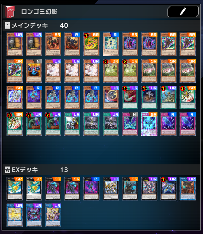bhcshu's tweet photo. 3月はロンゴミ幻影
EX13枚にしたら11連勝してしまった
※指名者足りないですが持ってないだけです
※マスカレーナ持ってないから最大展開できない場合があります https://t.co/XB6xeWBeOR