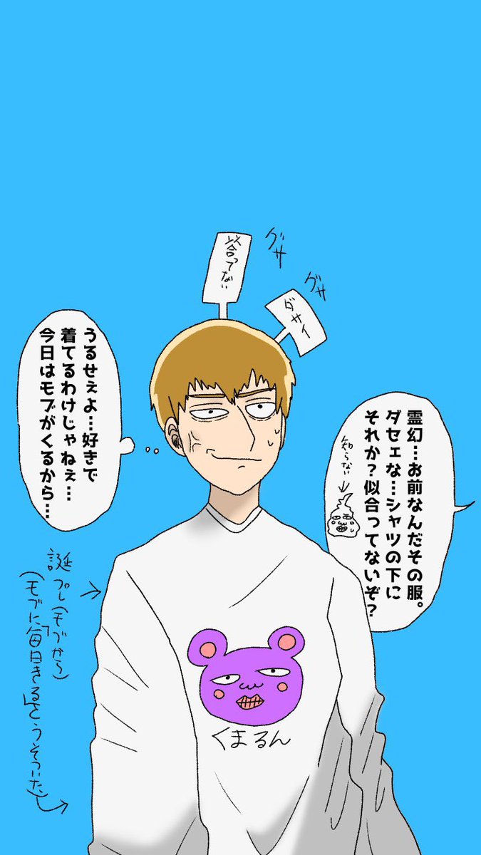 霊幻新隆 のイラスト マンガ コスプレ モデル作品 81 件 Twoucan