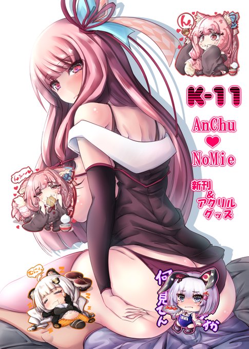 会場で売るもの一覧な当日サークルスペースで使うポスター
後茜ちゃんの尻(カラー漫画のあれ)のアクリルスタンド
…こういう普通の漫画にありそうな表現の範囲もセンシティブにしておいた方がいいのかな? 