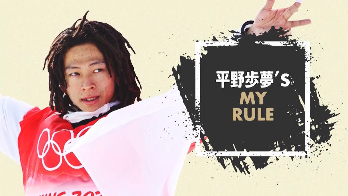 金メダリスト歩夢選手の色違い手拭い 帰る 