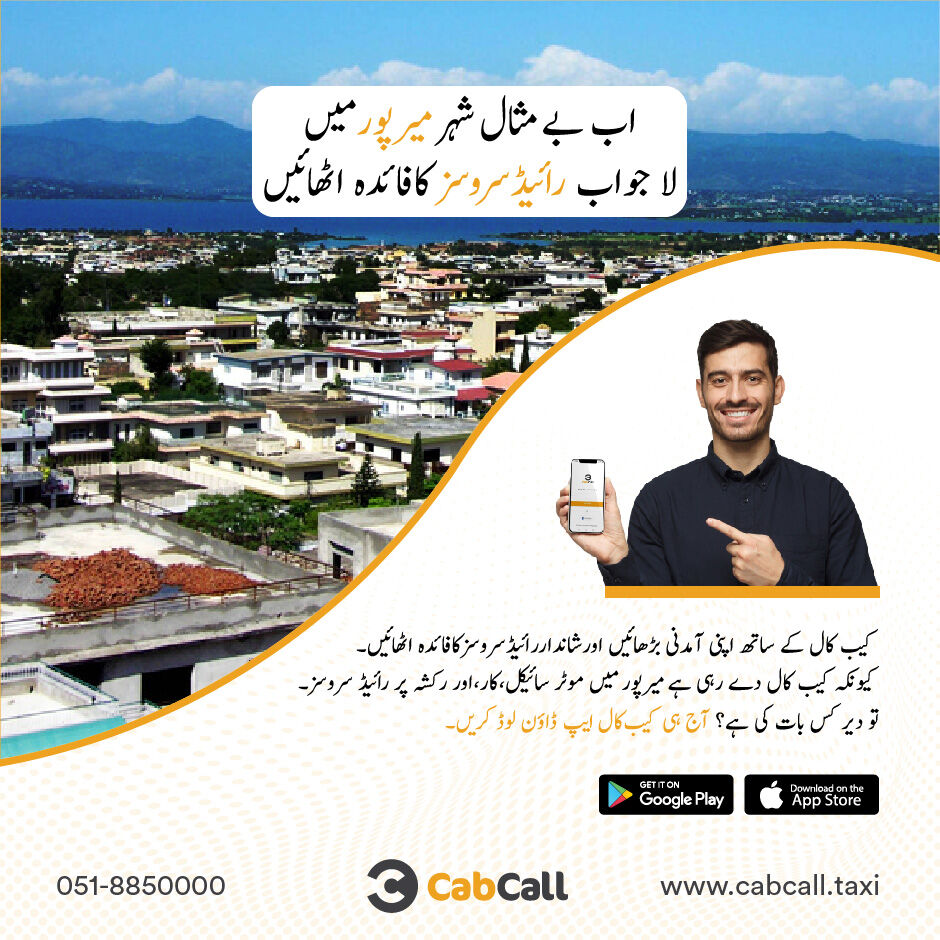 cabcall_taxi's tweet photo. اب بے مثال شہرمیرپورمیں لا جواب رائیڈ سروسزکافائدہ اٹھائیں.
 آج ہی کیب کال ایپ ڈاؤن لوڈ کریں۔
 
Book a Ride: https://t.co/Cti5wmPBLa
Become a Captain: https://t.co/Wbn0M386YY
#Bahawalpur #BecomeaDriver #Captain #Cabs #BookaRide #Rides #taxi #Cabcall https://t.co/FOPQBIqGIG