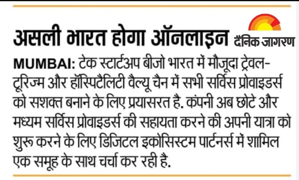BizzoApp's tweet photo. Bizzo creating a buzz in media with its mission to digitize travel, tourism &amp; hospitality business. Giving all businesses a unique platform to enhance brand visibility by getting online
Bizzo pe aao, Business  Badhao!
 #mediacoverage #pr #dainikjagran #veerarjun #loksatya #Bizzo https://t.co/vvxSEDe2UE