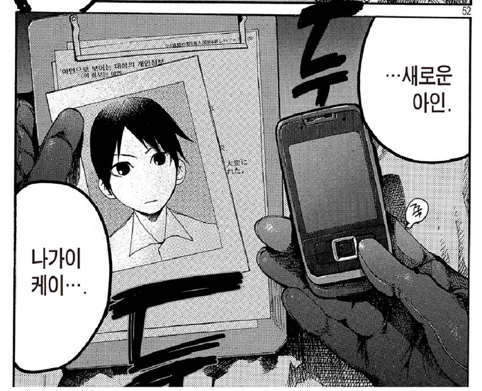 나가이 이루마 기지 처들어가기 전에 셀카 새로 찍어서 업로드 했니 
