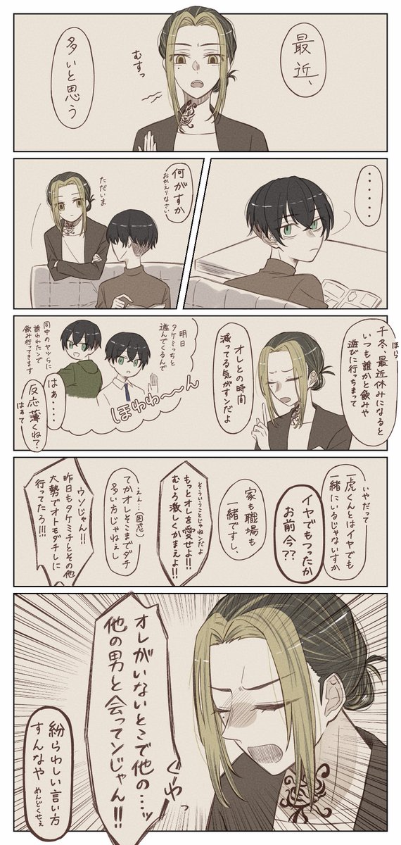 ふゆとらふゆ(茶番) 