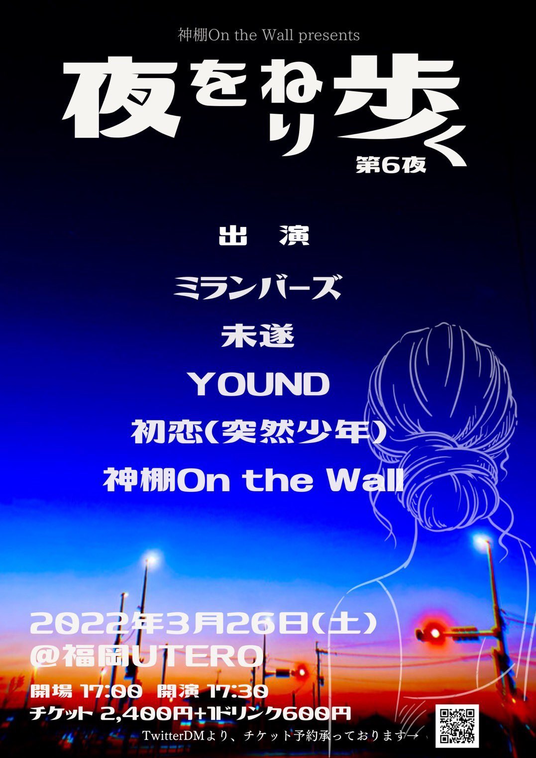 ミランバーズ 明日3 26 のライブですが よしのはよんどころない事情で出られなくなってしまいました ミラン バーズはトリオ編成での出演です 一番小さい男がいないことで気兼ねなく力押しできます 一夜限りのフィジカルミランバーズにご期待下さい