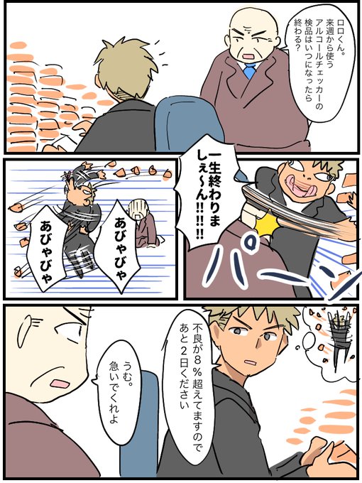 ロロンド (rorondo4) さんのマンガ 14作目 ツイコミ(仮)