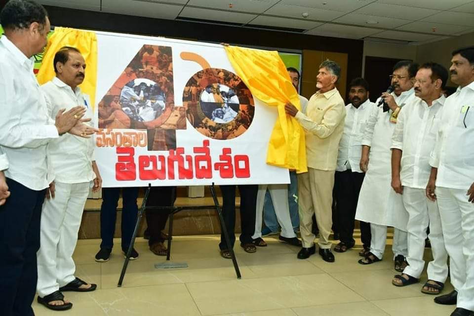 PrabhakarVPC's tweet photo. తెలుగుదేశం పార్టీ ఆవిర్భవించి 40 వసంతాలు పూర్తి చేసుకుంటున్న సందర్బంగా 40వసంతాల లోగో ఆవిష్కరించిన పార్టీ అధినేత
గౌ|| శ్రీ @ncbn గారు.
#40yearsoftelugupride https://t.co/hR1Eqe5SUg