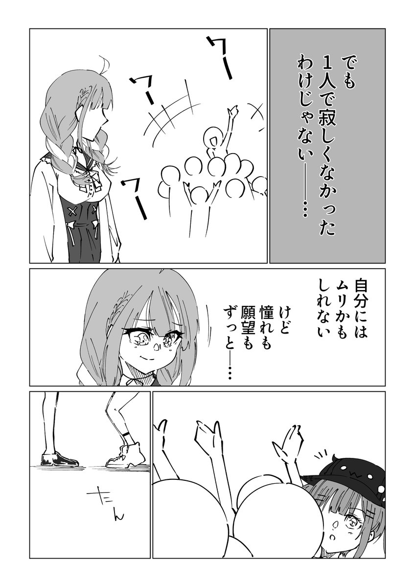 【最強から最協へ】
#あくあーと 