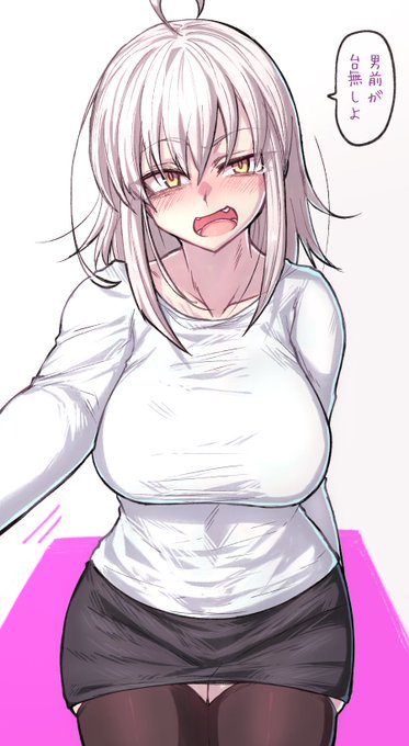 ぐだ邪ン漫画『ほーら!』#FGO 