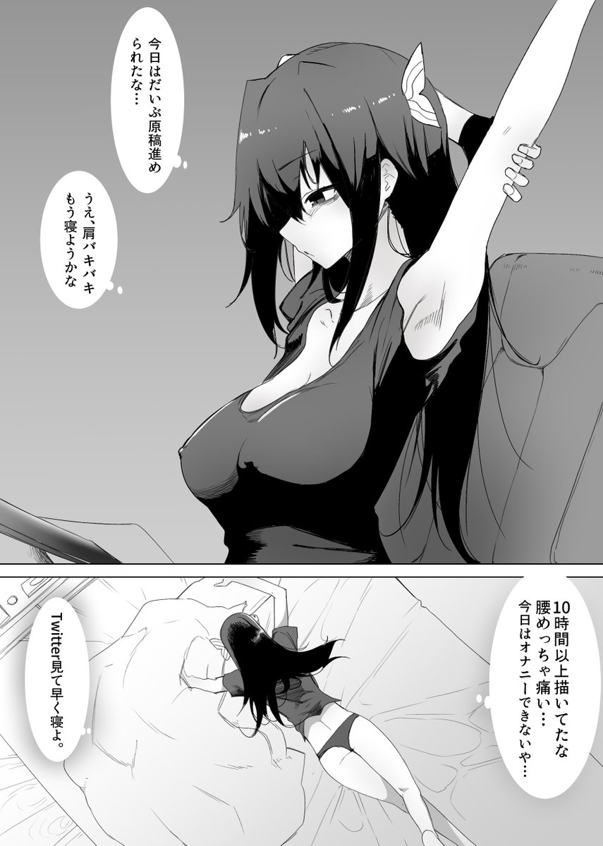 寝る前にTwitter見ると毎回こうなる 