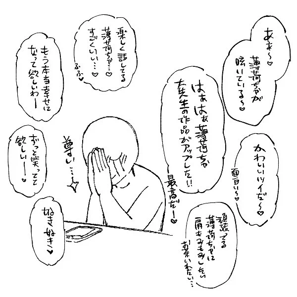 @hacca_88 こちらこそ薄荷ちゃ大好きな大ファンで…おや、誰かが来たみたい… 