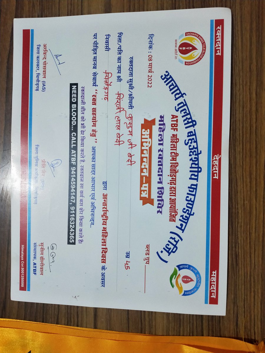 ये कैसा #महिला दिवस....इस तरह तो कोई क्यों #स्वैच्छिक रक्तदान करेगा जब लिखित सूचना देने पर भी प्रधानाचार्य महोदय लगायेंगे अवकाश और स्वैच्छिक अनुपस्थिति लगाने का हुकुम बजायेंगे......... 
<a href="/PMOIndia/">PMO India</a> 
<a href="/RajCMO/">CMO Rajasthan</a>
<a href="/cpjoshiBJP/">C. P. Joshi</a> 
<a href="/mlacbsaakya/">MLA Chandrabhan Singh Aakya</a> <a href="/Jksoniias/">Dr. Jitendra Kumar Soni</a> 
<a href="/Arvindposwl_IAS/">ARVIND Poswal, IAS</a> 
<a href="/ShashiKumarUpa7/">S. K. Upadhyay</a>