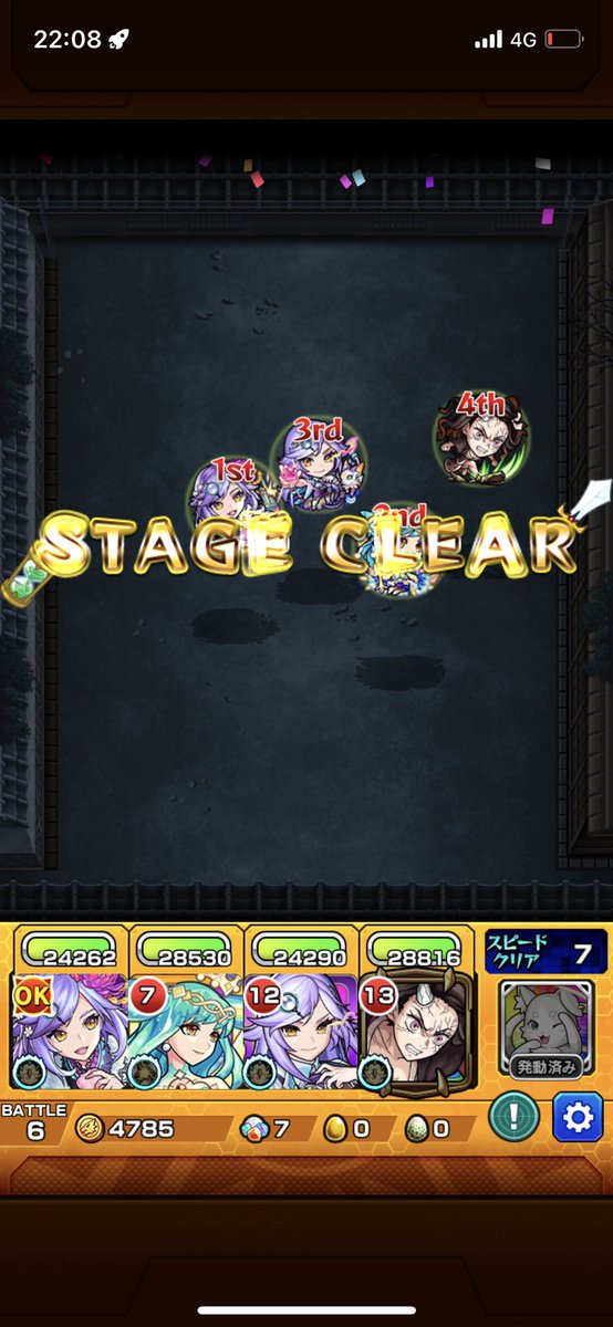勝てたー
ホームズ強すぎw