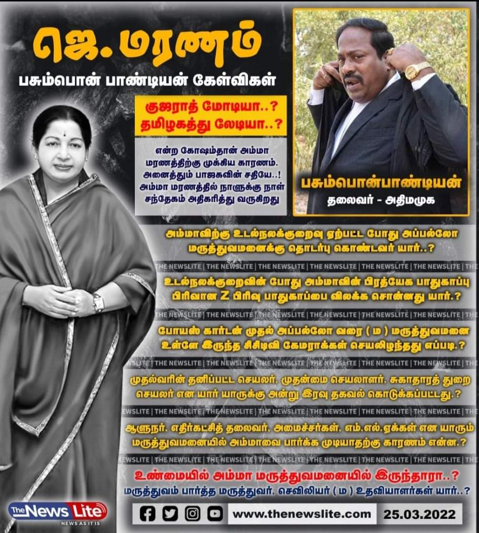 ADMMK_MADURAI's tweet photo. #அதிமமுக பொதுச்செயலாளர் வழக்கறிஞர் #பசும்பொன்பாண்டியன் அவர்களின்  கேள்விகள்🔥

RETWEET @OfficeOfOPS https://t.co/uhXkEN2x5x