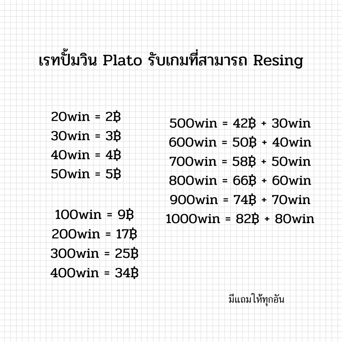 สนใจสอบถามได้ <a href="/KIMM0000_UANDI/">รับปั้มวิน😞</a>   
#ปาทู #ปั้มวินปาทู #plato