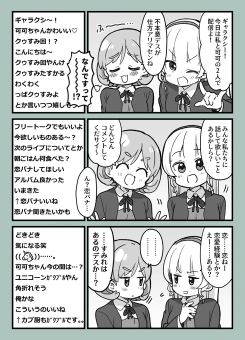 先週～今週の漫画と絵のまとめ投稿してきました～!ぴくしぶ→ 