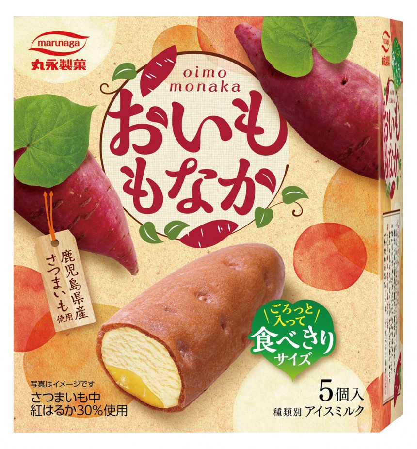 #復活してほしいもの選手権 

最寄りスーパーでのおいももなか(丸永製菓)販売。 