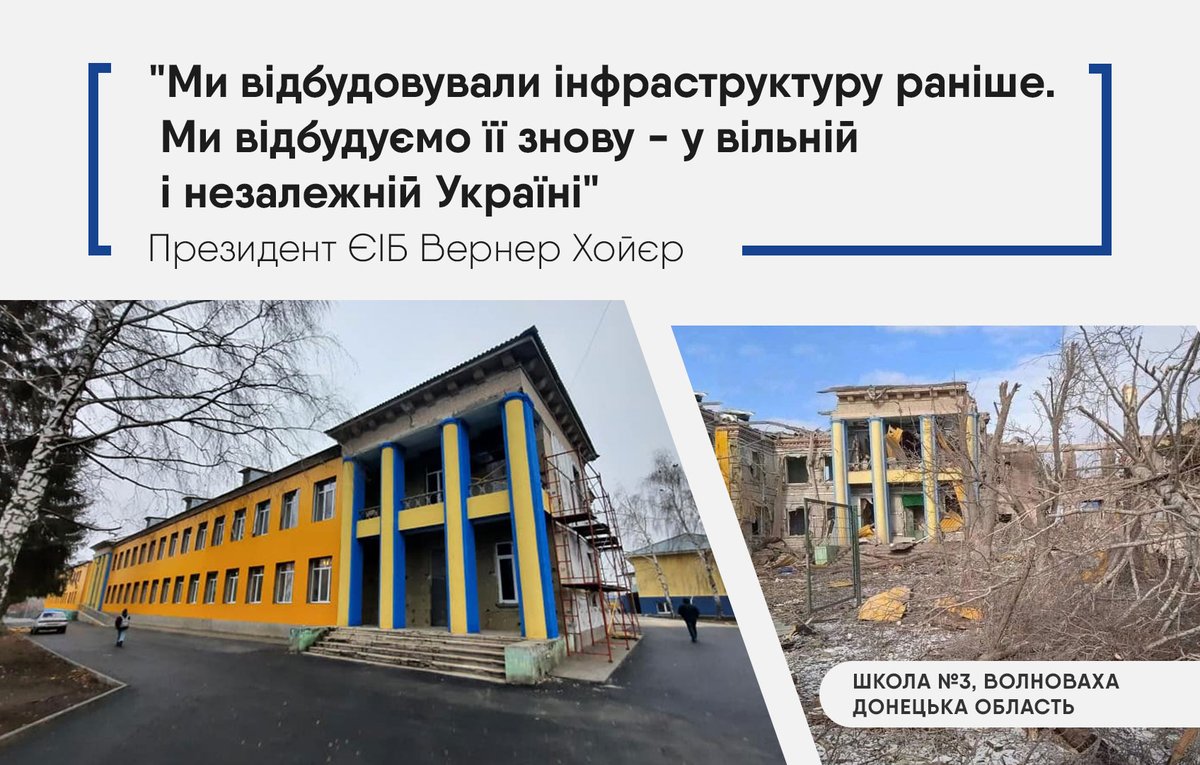 #StandWithUkraine
Разом із сьогоднішнім платежем за місяць війни #ЄІБ перерахував Україні усі 668 млн євро початкового пакету підтримки. На зустрічі #EUCO лідери ЄС і світу обговорили посилення спільних заходів, разом з ними ЄІБ продовжить підтримку🇺🇦 в умовах вторгнення Росії.