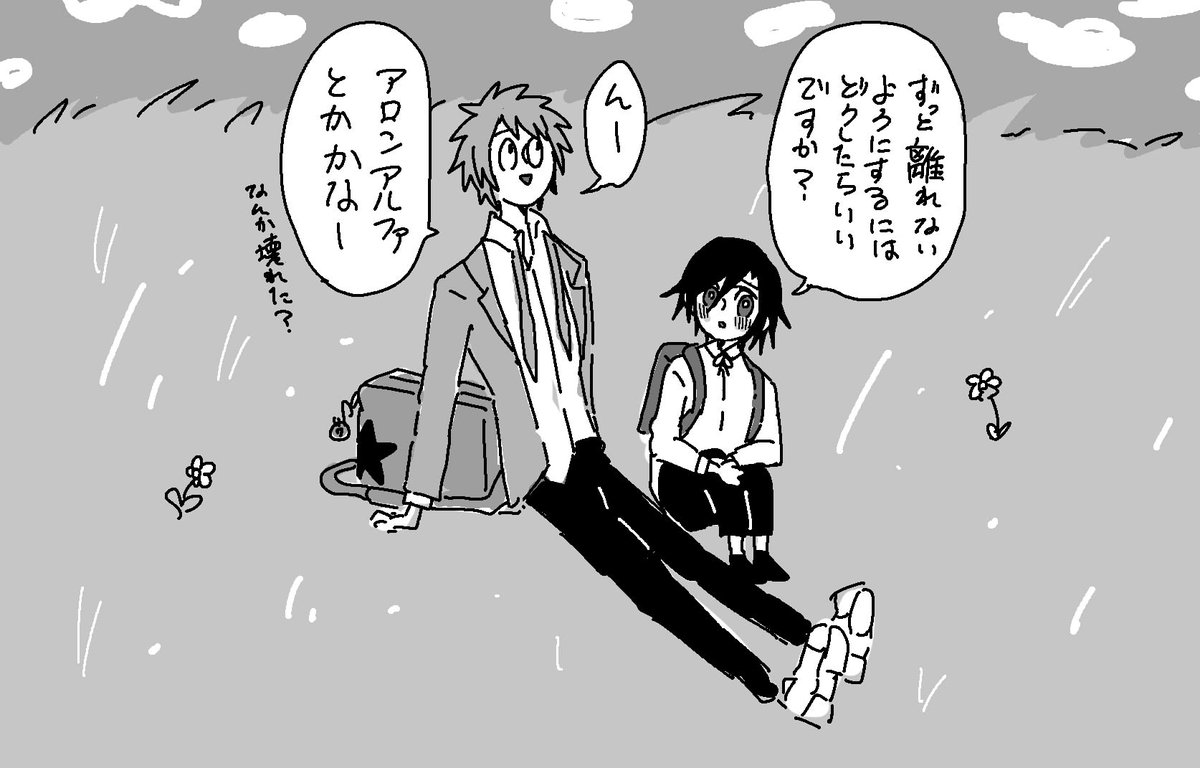 ノリとガチ 