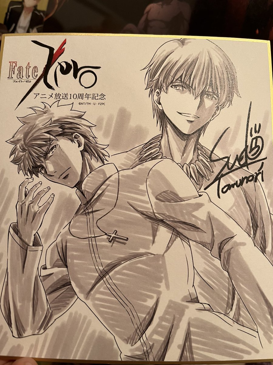 zero10周年グッズきたよ〜!!ランダムだけ開封したけどしきし7枚買ってダブり切嗣だけという良い引きでした😭😭😭言ギル出て良かったほんとに良かった😭😭😭😭😭 