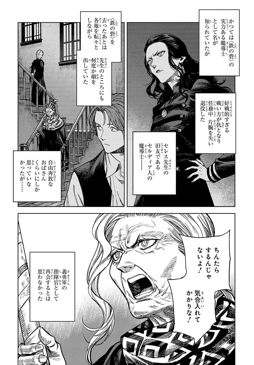 漫画版魔導の系譜、第22話(前編)本日更新されました～
https://t.co/MQIm92XecT 