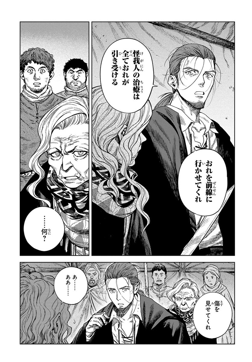 漫画版魔導の系譜、第22話(前編)本日更新されました～
https://t.co/MQIm92XecT 