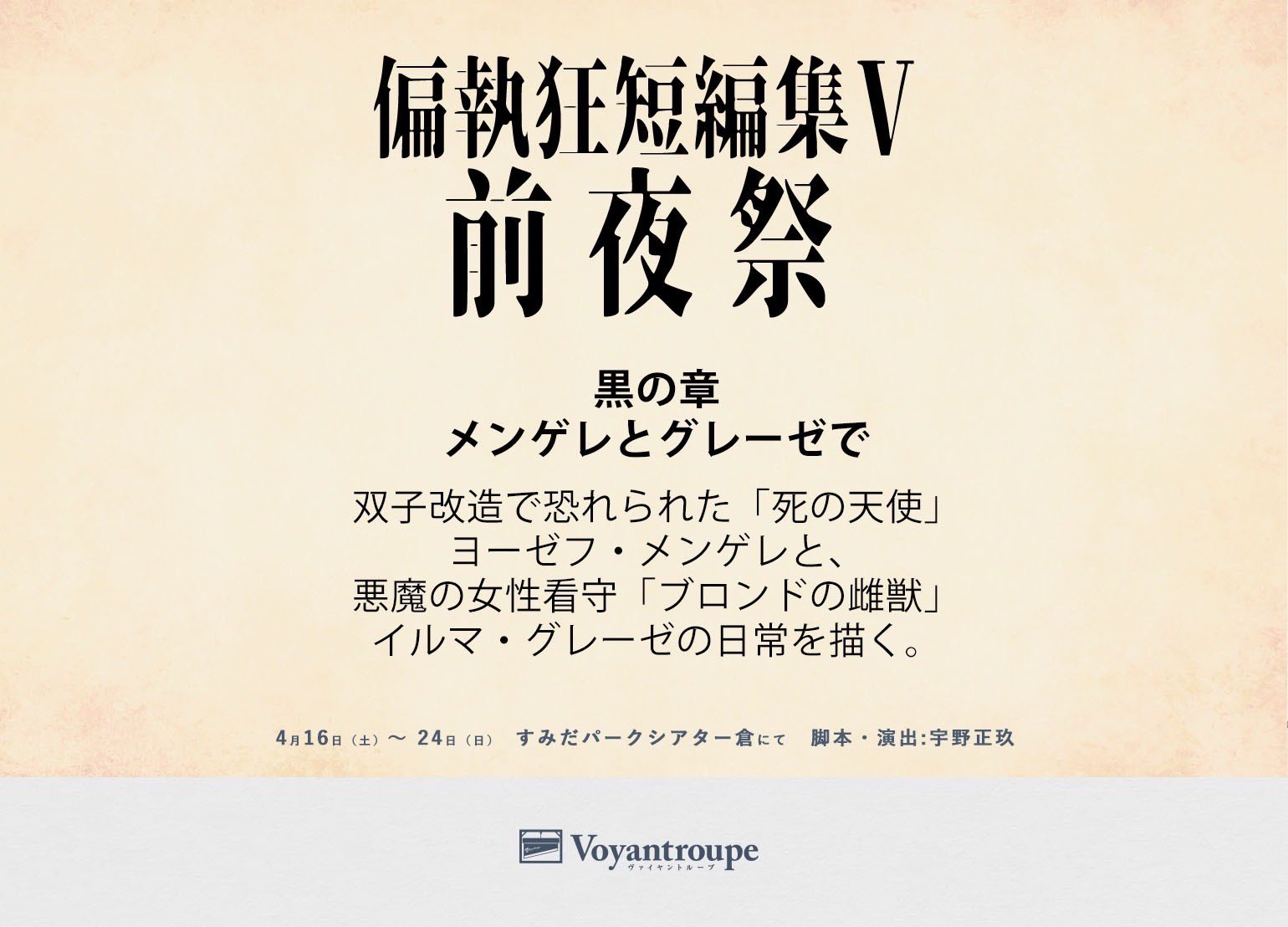 Twitter এ 上原ぺこ 飢え腹ペコ 今日はメンゲレとグレーゼで きこりと木の精 初通しでした 明日は通しじゃないけどニヒリズム T Co Sndmu6tg7g ট ইট র