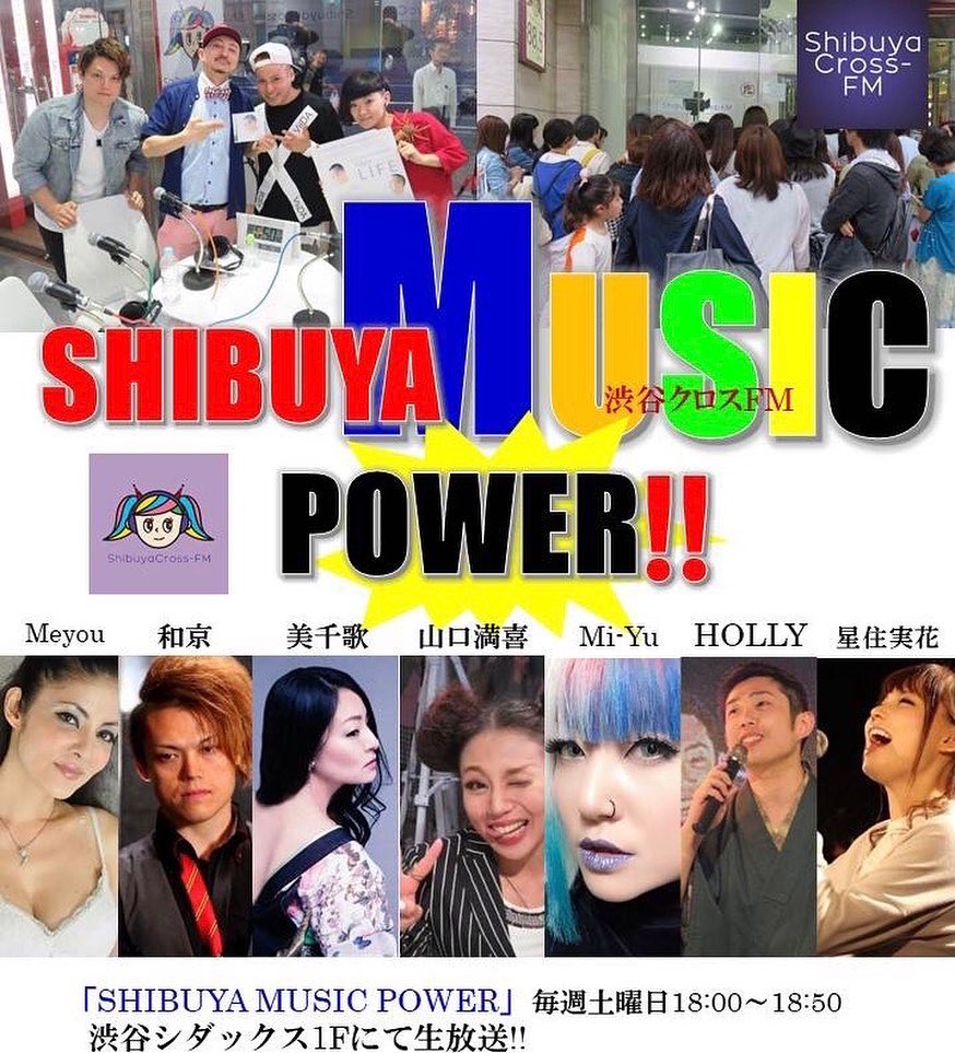 miyu__0829's tweet photo. 渋谷クロスFM音楽番組🎧💖
『SHIBUYA MUSIC POWER』
明日3/26(土)18:00〜

徳間ジャパンよりメジャーデビュー
4人ボーカルユニット
PeerCloverさん
https://t.co/DN6UllmzHv

応援メッセージや質問こちら📮💕
shibuyacrossfm.otayori@gmail.com 

▼生放送視聴はこちら▼
https://t.co/jXB0TcuCnN https://t.co/wwYGuoYOol