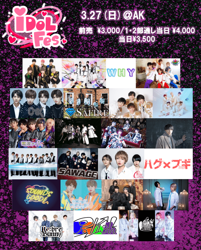 2019iDoLFes's tweet photo. 惨劇のMusE様追加ご出演につき、2部OPEN/START・タイムテーブルに変更がございます。
ご確認よろしくお願い致します。
2部OPEN13:10/START13:20 https://t.co/xGbgb5hR1e