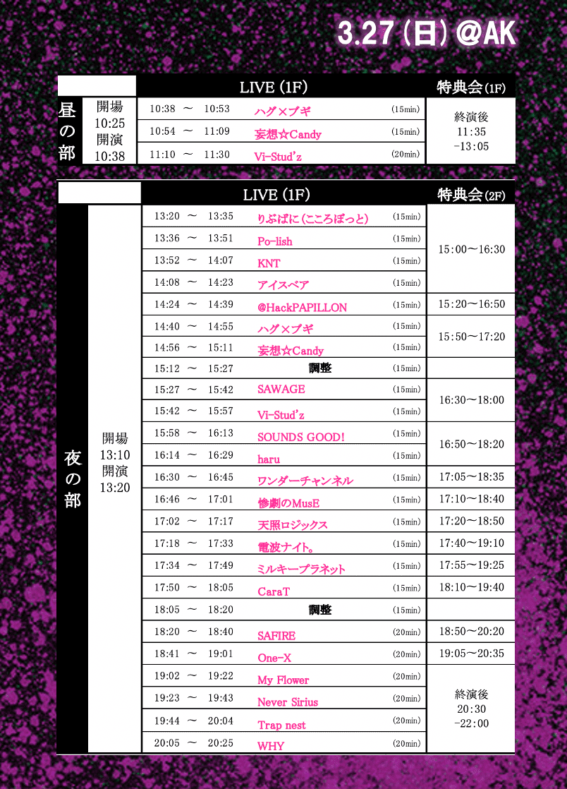 2019iDoLFes's tweet photo. 惨劇のMusE様追加ご出演につき、2部OPEN/START・タイムテーブルに変更がございます。
ご確認よろしくお願い致します。
2部OPEN13:10/START13:20 https://t.co/xGbgb5hR1e