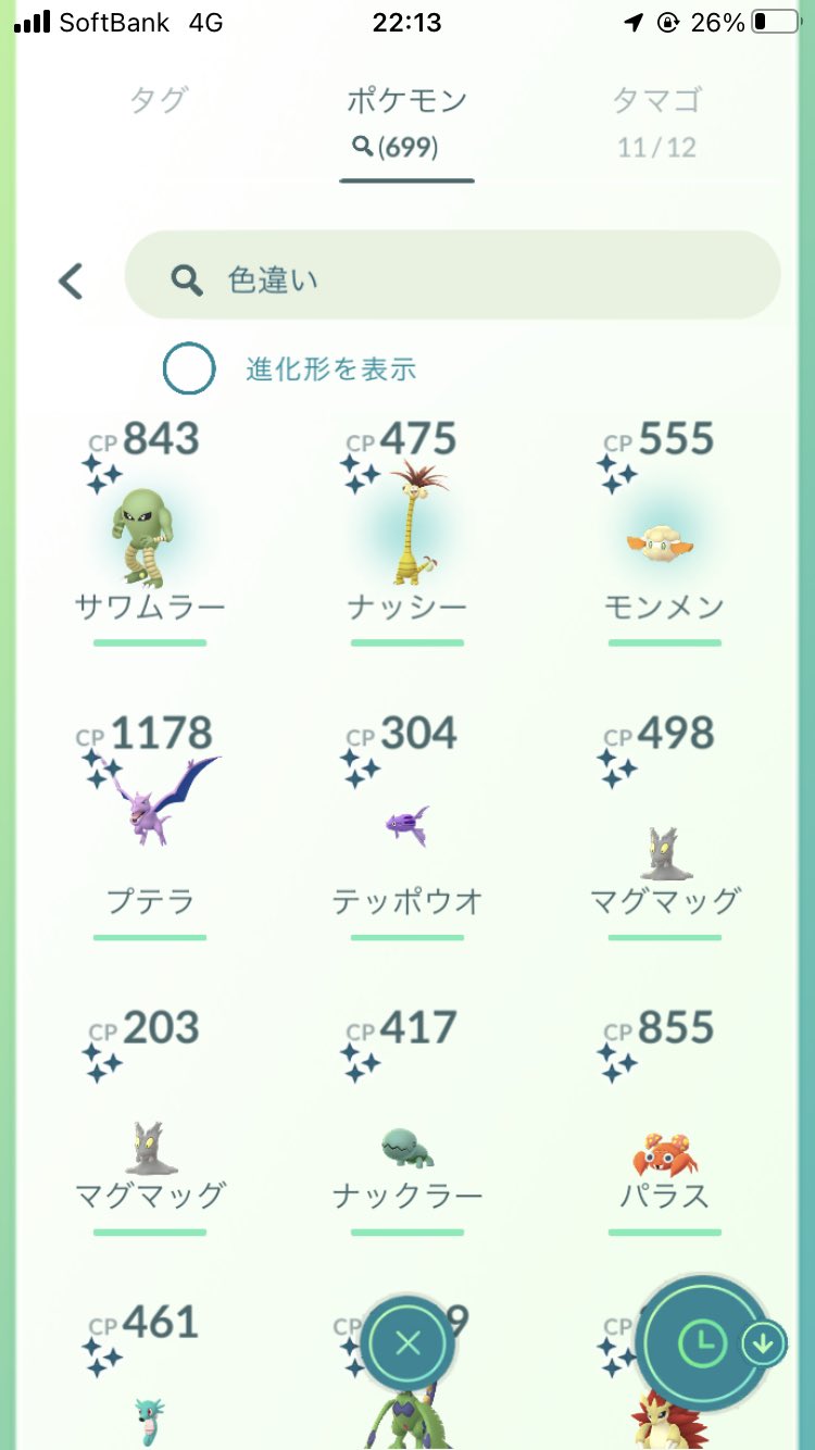 けーたに ポケモンgo新潟 赤 Tl50 ポケモンgo 3 25 金 バルキーとカポエラーの色違いが欲しいから同じ進化系統のエビワラーとサワムラーも冷や汗ダラダラでタップ そして恐れていた事態が サワムラー 色違い N 野生 あーあ でも最近色々