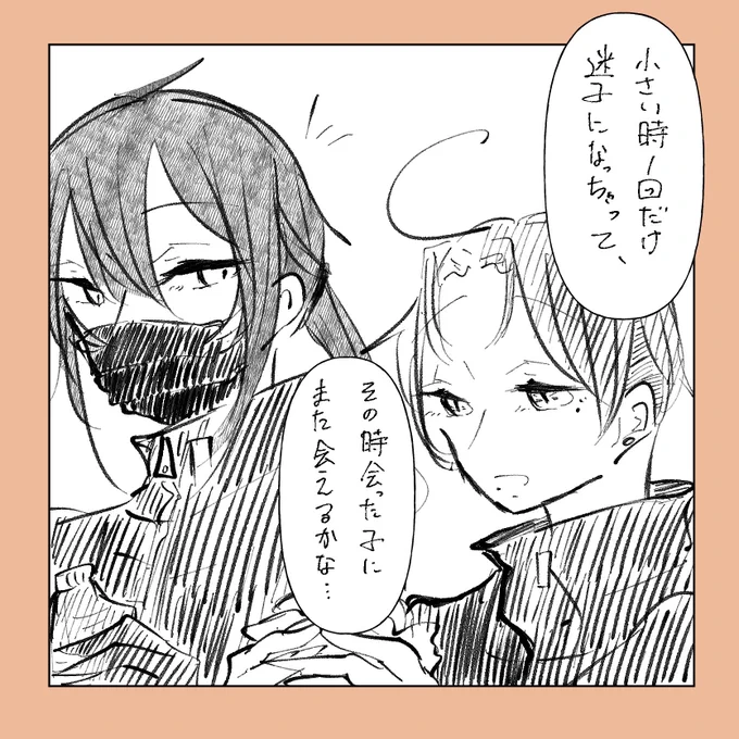 思い出話 